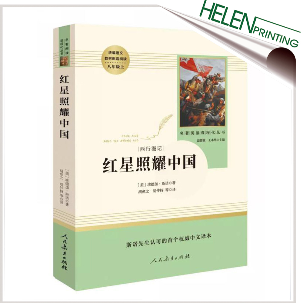 教(jiao)育類(lei)出版(ban)書籍(ji)